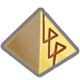 符文金字塔
